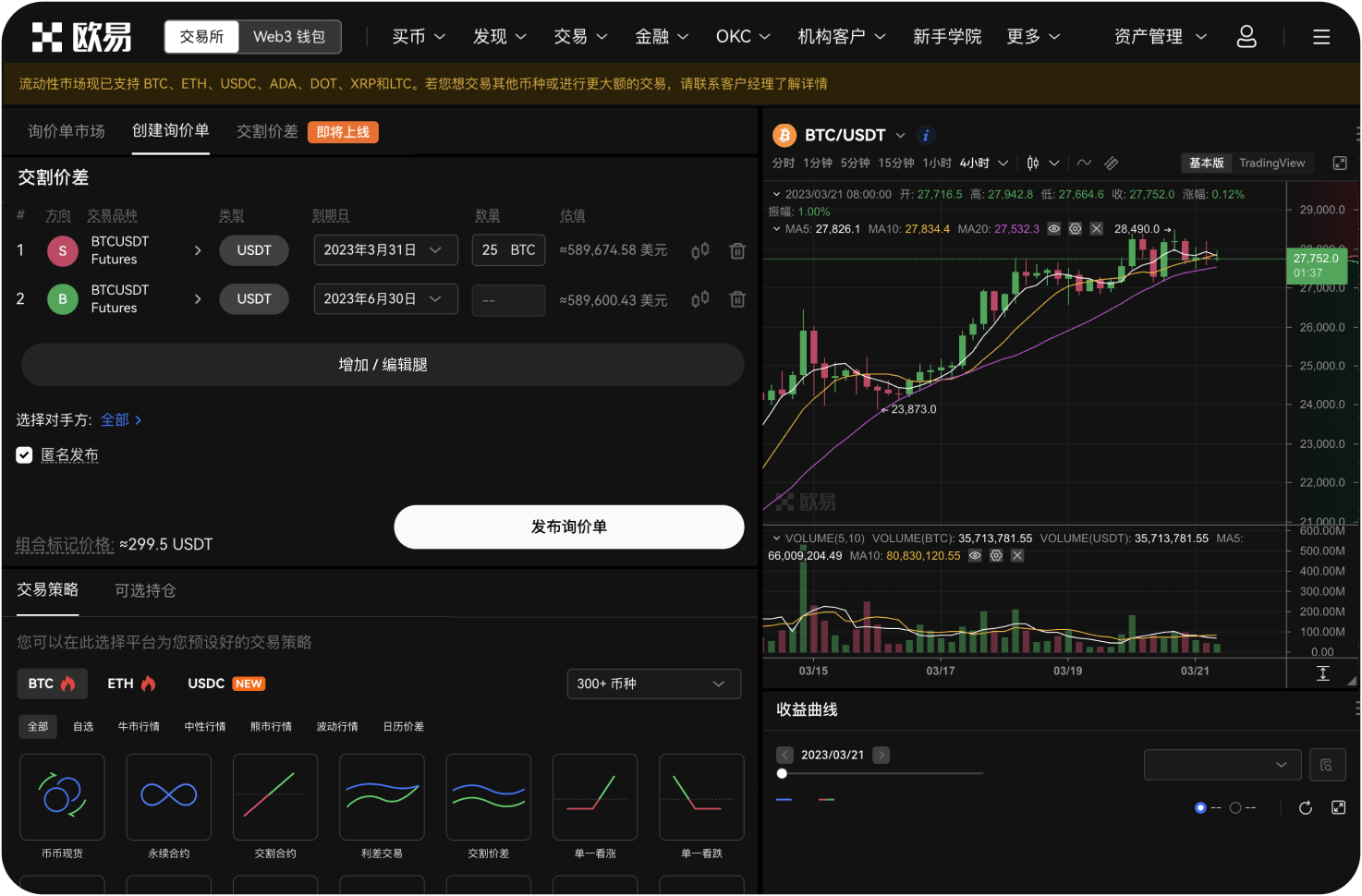 OKX的C2C交易支持哪些支付方式